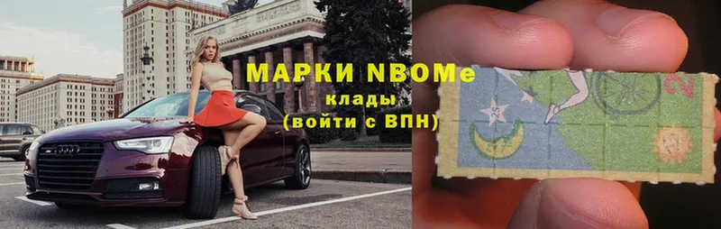 Марки N-bome 1,8мг  Ливны 